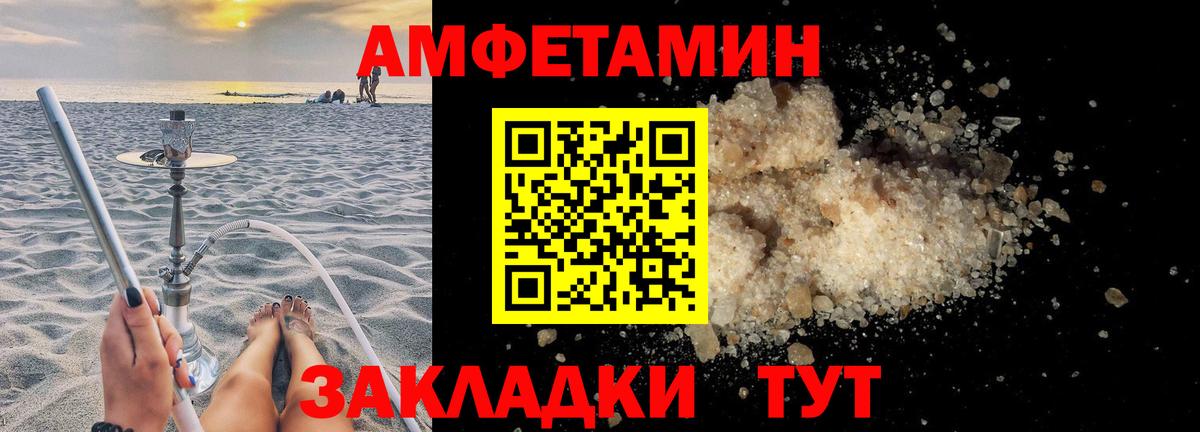АМФ  АМФЕТАМИН VHQ  нарко площадка формула  Надым  Вход с VPN 