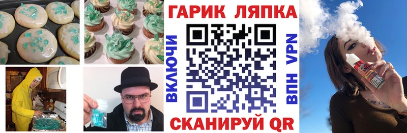что такое   Надым  Печенье с ТГК конопля 