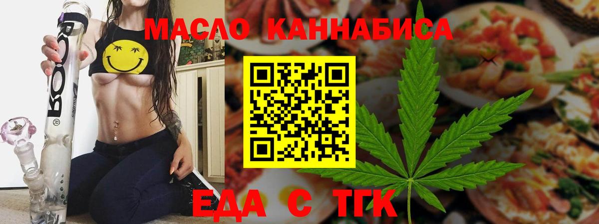 Надым  Canna-Cookies конопля  Вход с VPN 