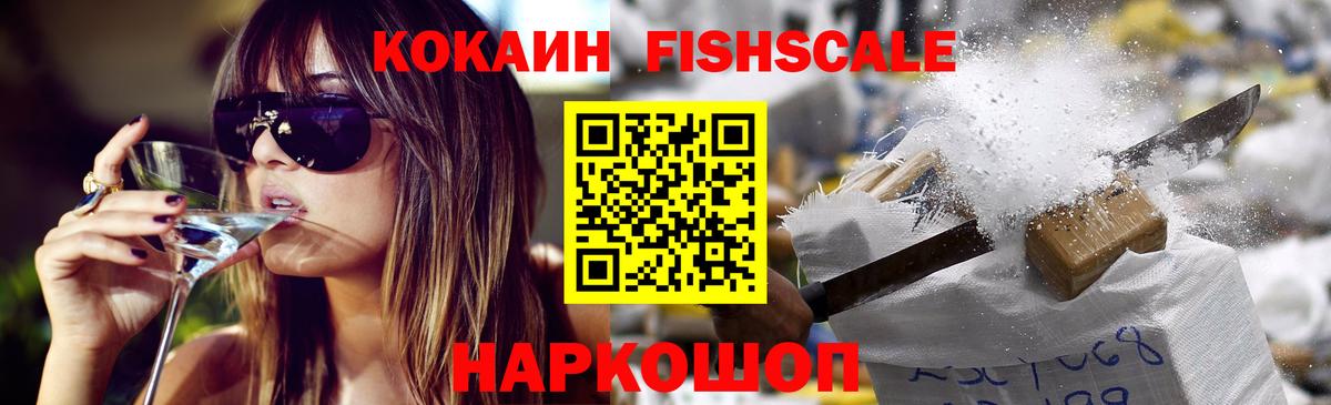 Кокаин Эквадор  Вход с VPN  Cocaine 98%  Надым 