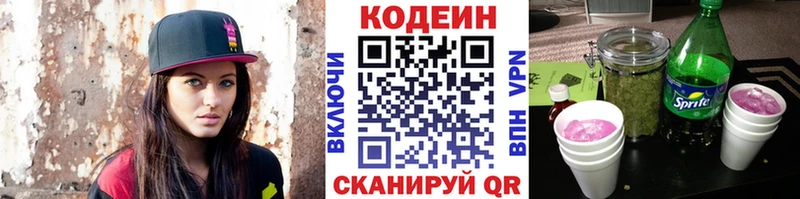 Codein напиток Lean (лин)  shop клад  Надым 