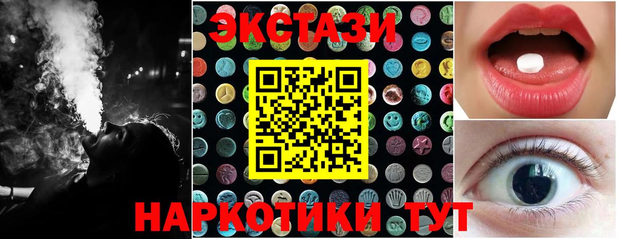 Надым  Ecstasy Дубай  дарнет шоп  ссылка на мегу сайт  Вход с VPN 
