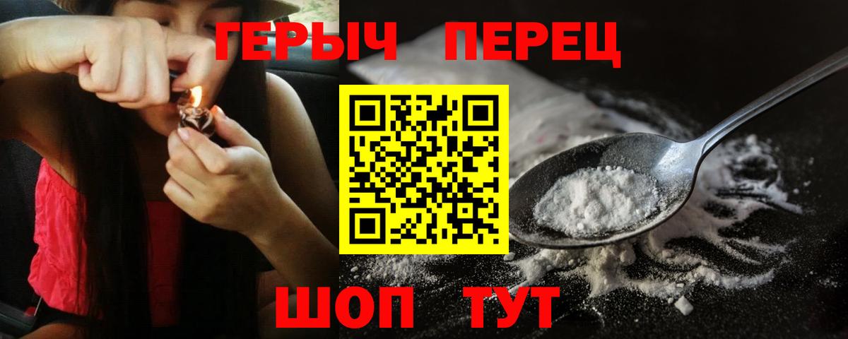 Надым  Героин Heroin  Вход с VPN 