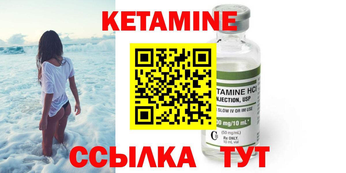 Надым  КЕТАМИН VHQ  Кетамин ketamine  Вход с VPN 