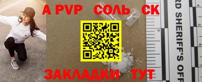 ALPHA PVP Донской
