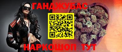 каннабис Донецк