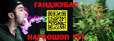 каннабис Донецк
