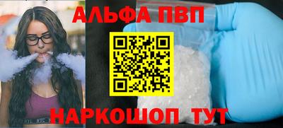 ALPHA PVP Донской