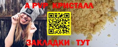 ALPHA PVP Донской