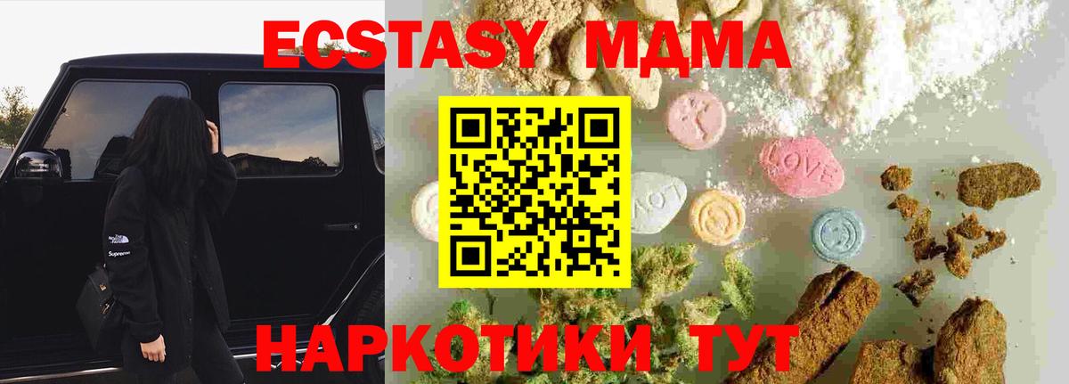 МДМА молли  Вход с VPN  МДМА Molly  Надым 