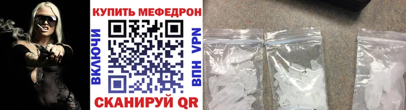 Мефедрон кристаллы купить сайты Надым