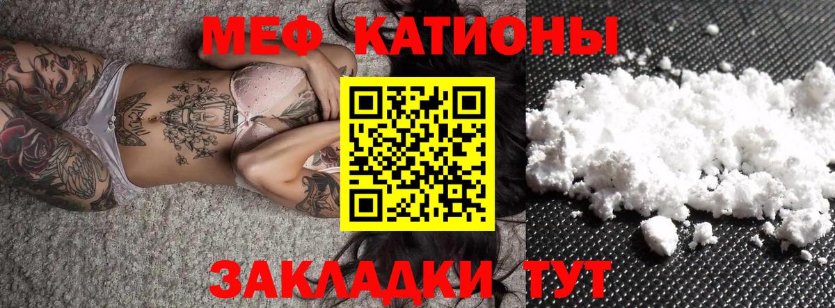 МЕФ  Мефедрон  МЯУ-МЯУ кристаллы  Надым  Вход с VPN  МЕФ мука 