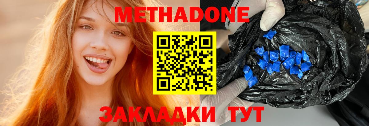 Надым  Метадон мёд  Метадон белоснежный  Вход с VPN 