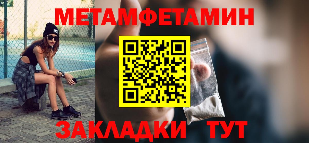 Первитин винт  Метамфетамин  Вход с VPN  Надым  Первитин винт 