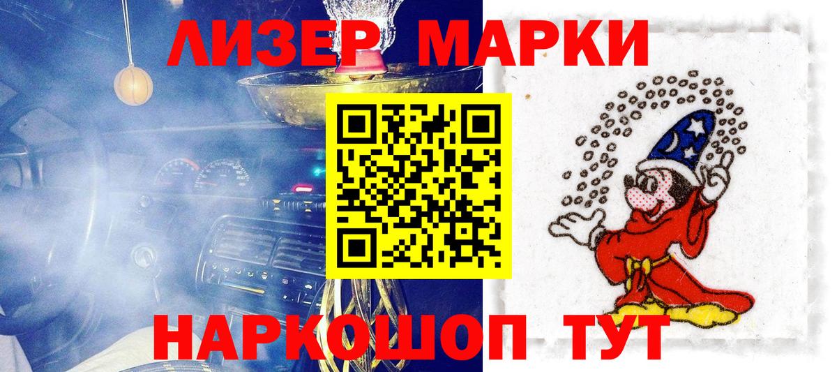 Надым  Марки 25I-NBOMe  Вход с VPN  Марки NBOMe 1,5мг 