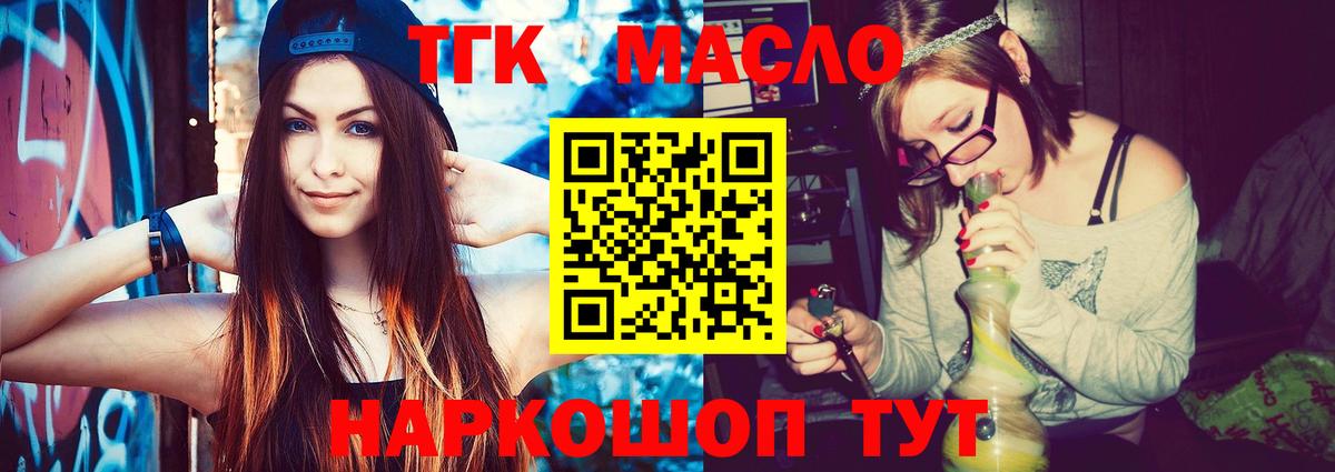 Дистиллят ТГК гашишное масло  Вход с VPN  Дистиллят ТГК гашишное масло  Надым 